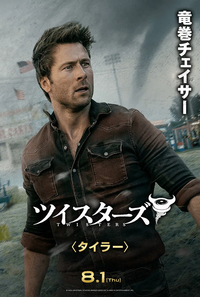 ツイスターズのポスターズ｜まいるず