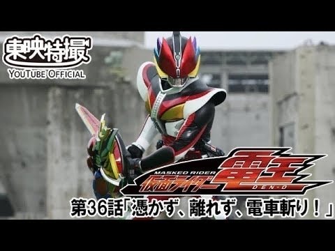 仮面ライダー電王 第36話 [公式]東映特撮YouTube Official｜yabuka