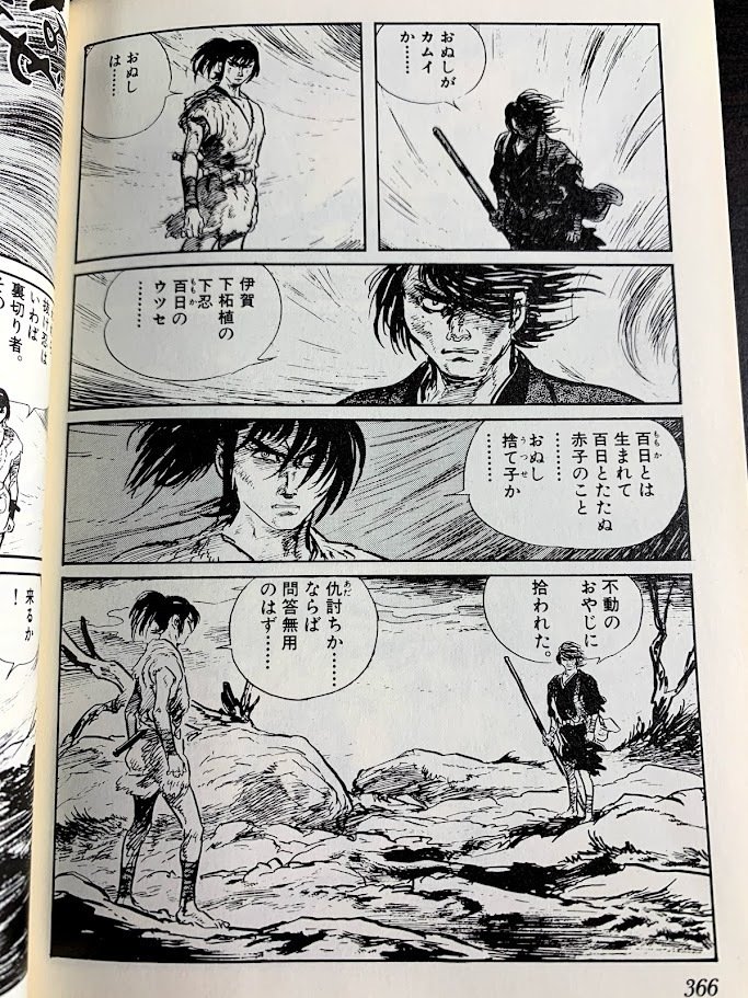 Amazon.co.jp: カムイ外伝: ミュージック