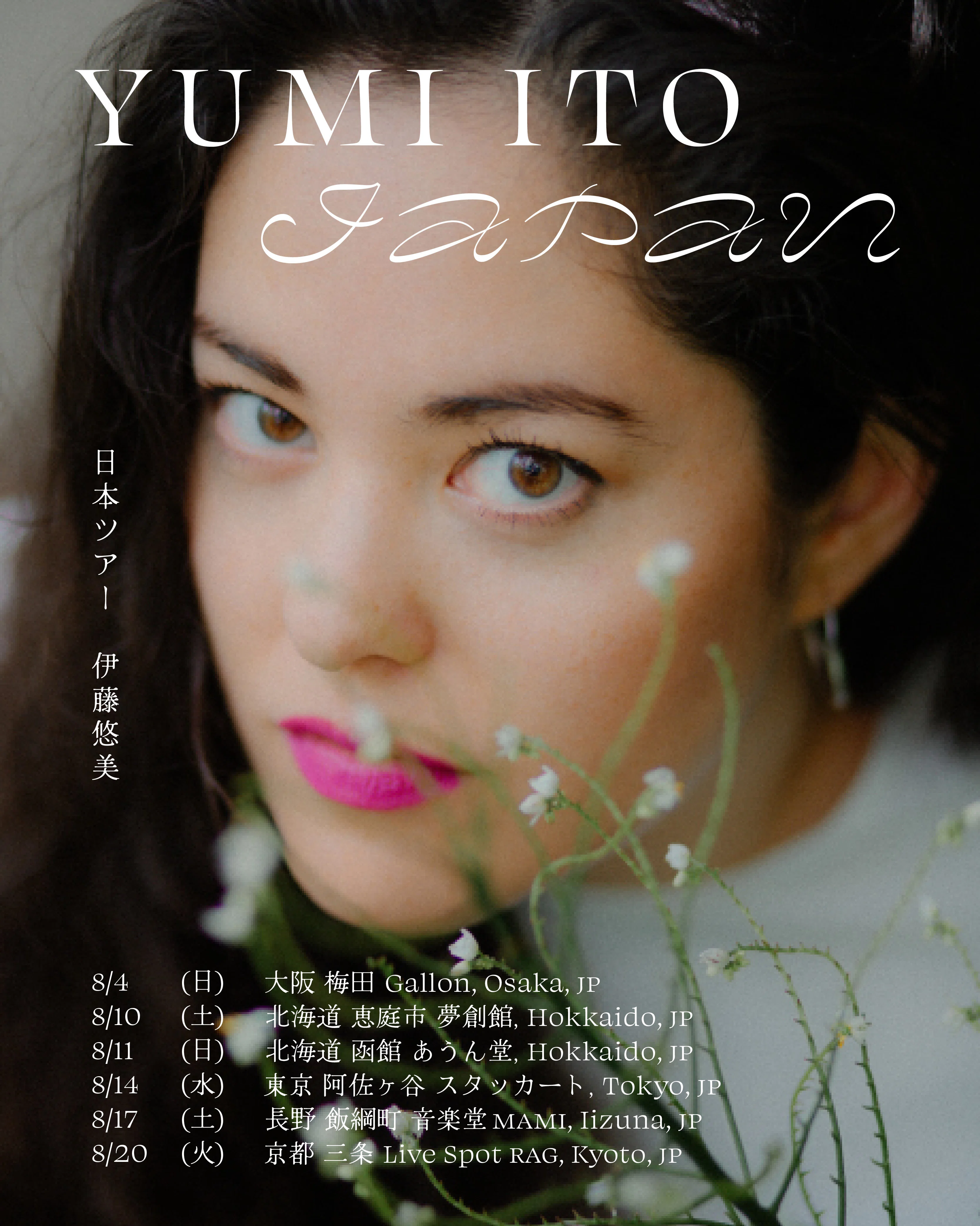 Do you know Yumi Ito, the grand yet humble artist currently