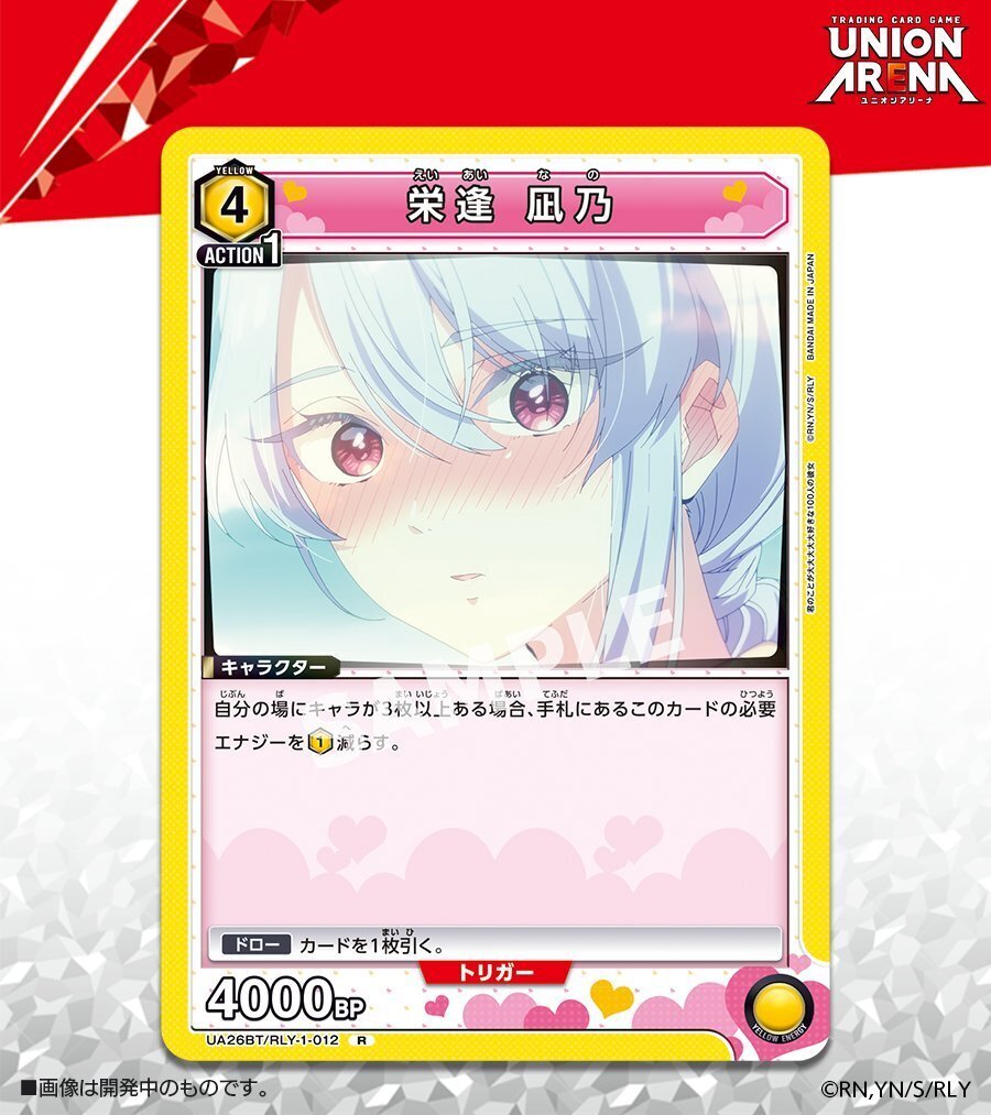 ユニオンアリーナ】~新時代!?100カノ雑談~|団長 ユニオンアリーナ】~新時代!?100カノ雑談~|団長