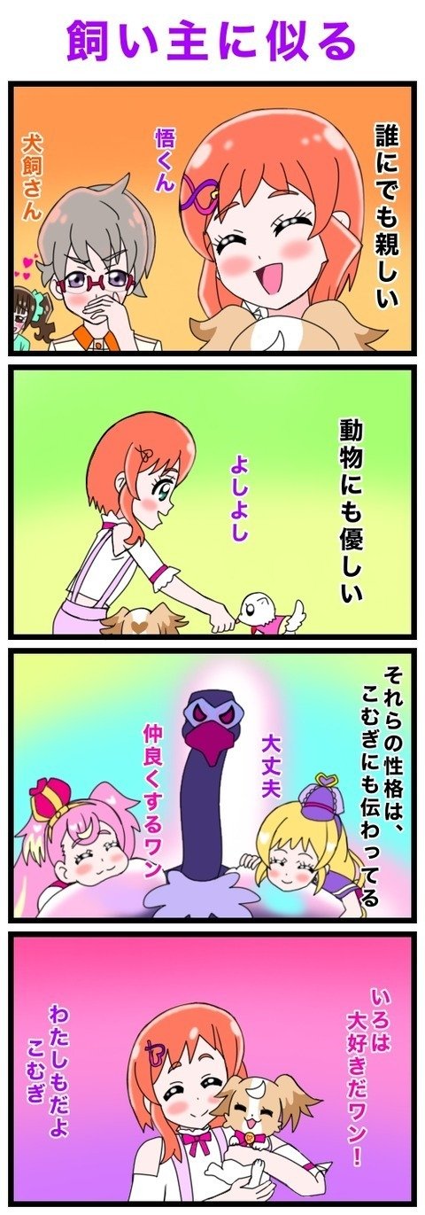 8月7日はのキュアフレンディの誕生日2024｜絵描きの冒険者