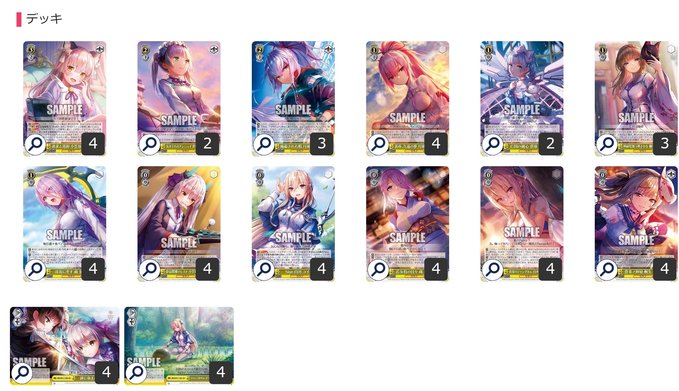 ここから始めるWS:ヘブンバーンズレッド Vol.2【構築雑記】|しむ ここから始めるWS:ヘブンバーンズレッド Vol.2【構築雑記】|しむ