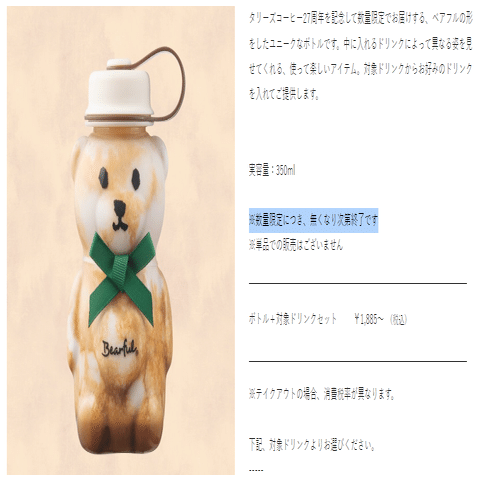 240807diary（悲しみのベアフル）｜tanote230306