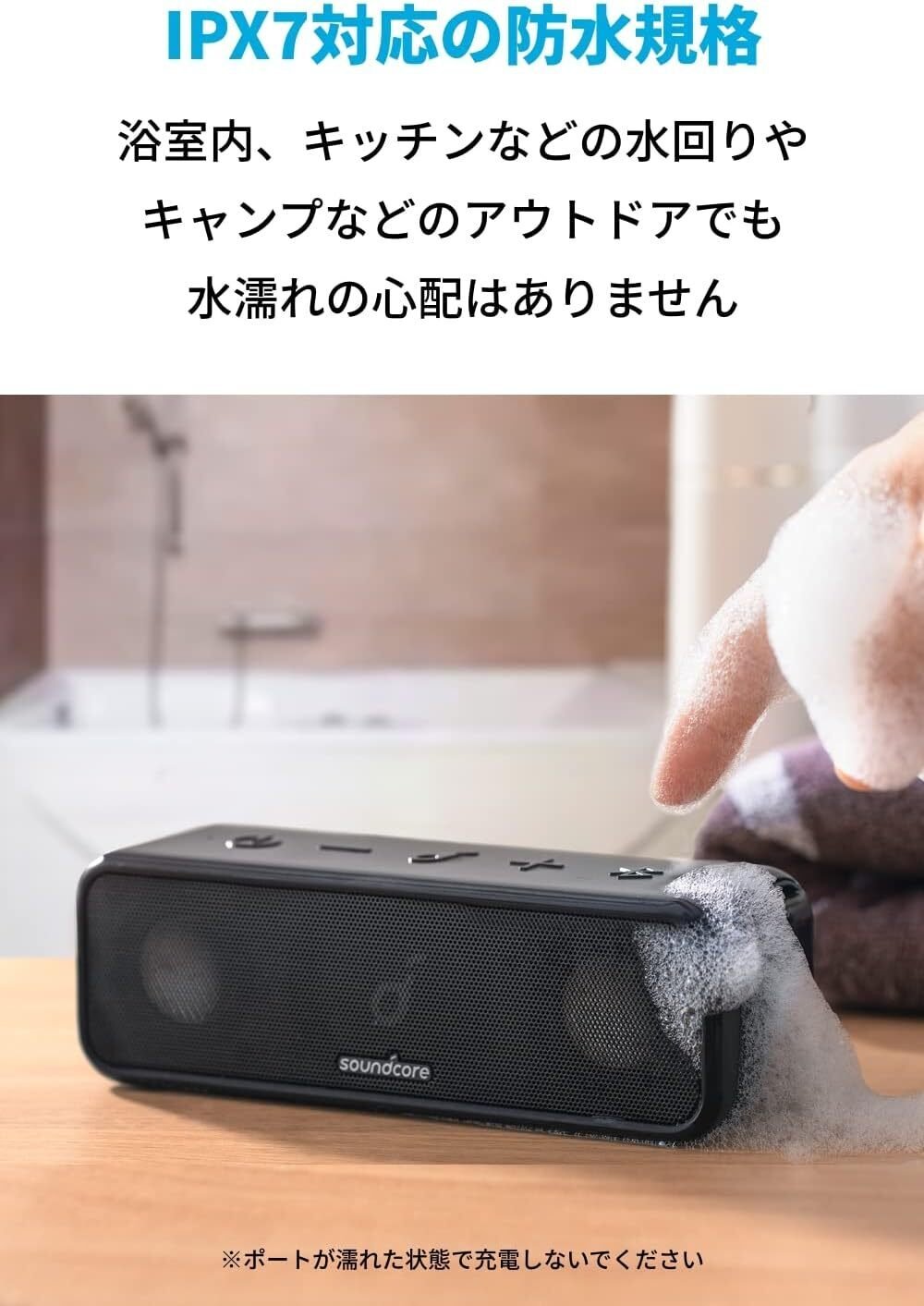 Anker Soundcore 3: 高音質と防水性能が魅力のワイヤレス