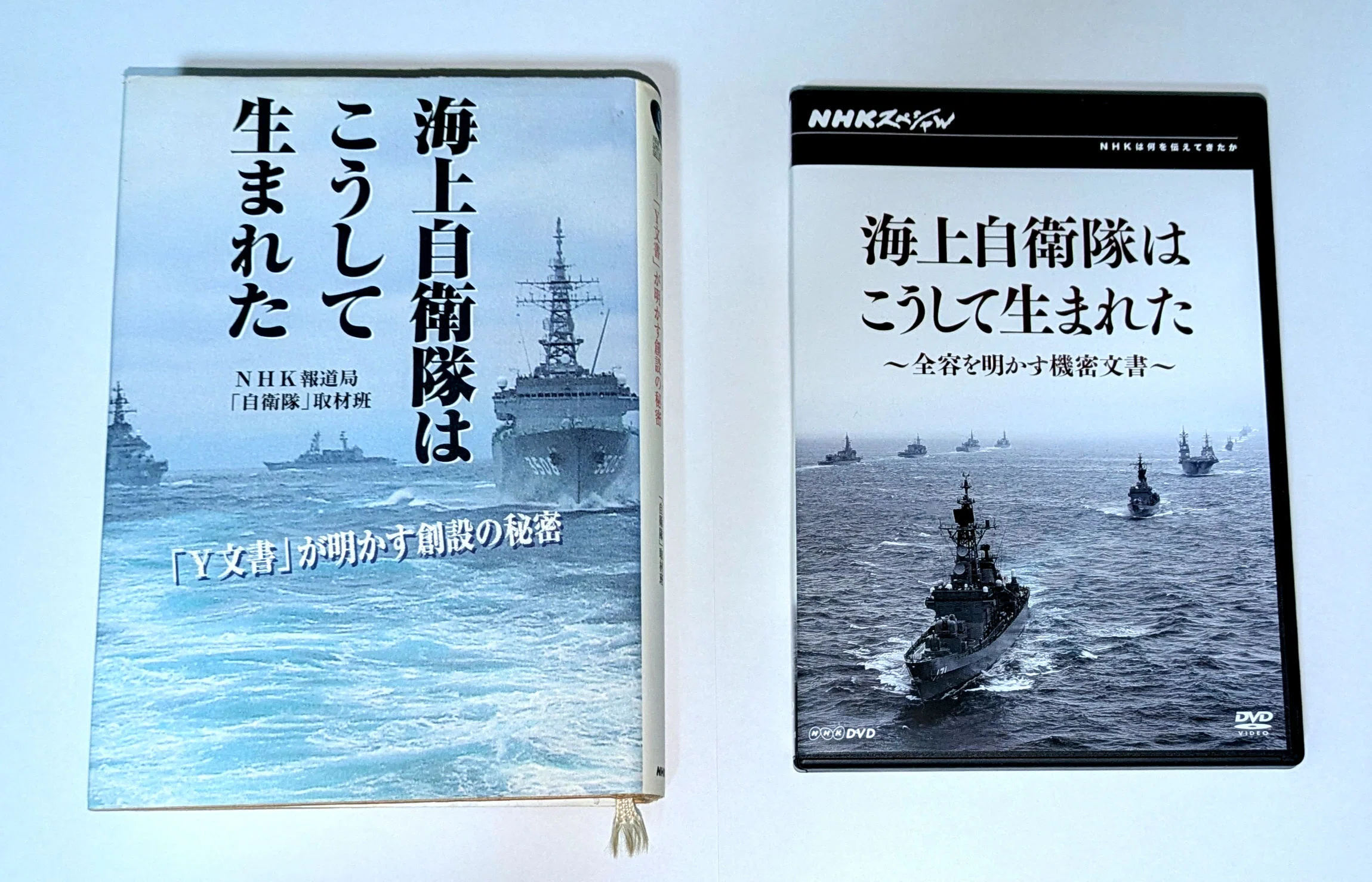 大海軍史（後編）～ 蘇った日本海軍｜ISSA