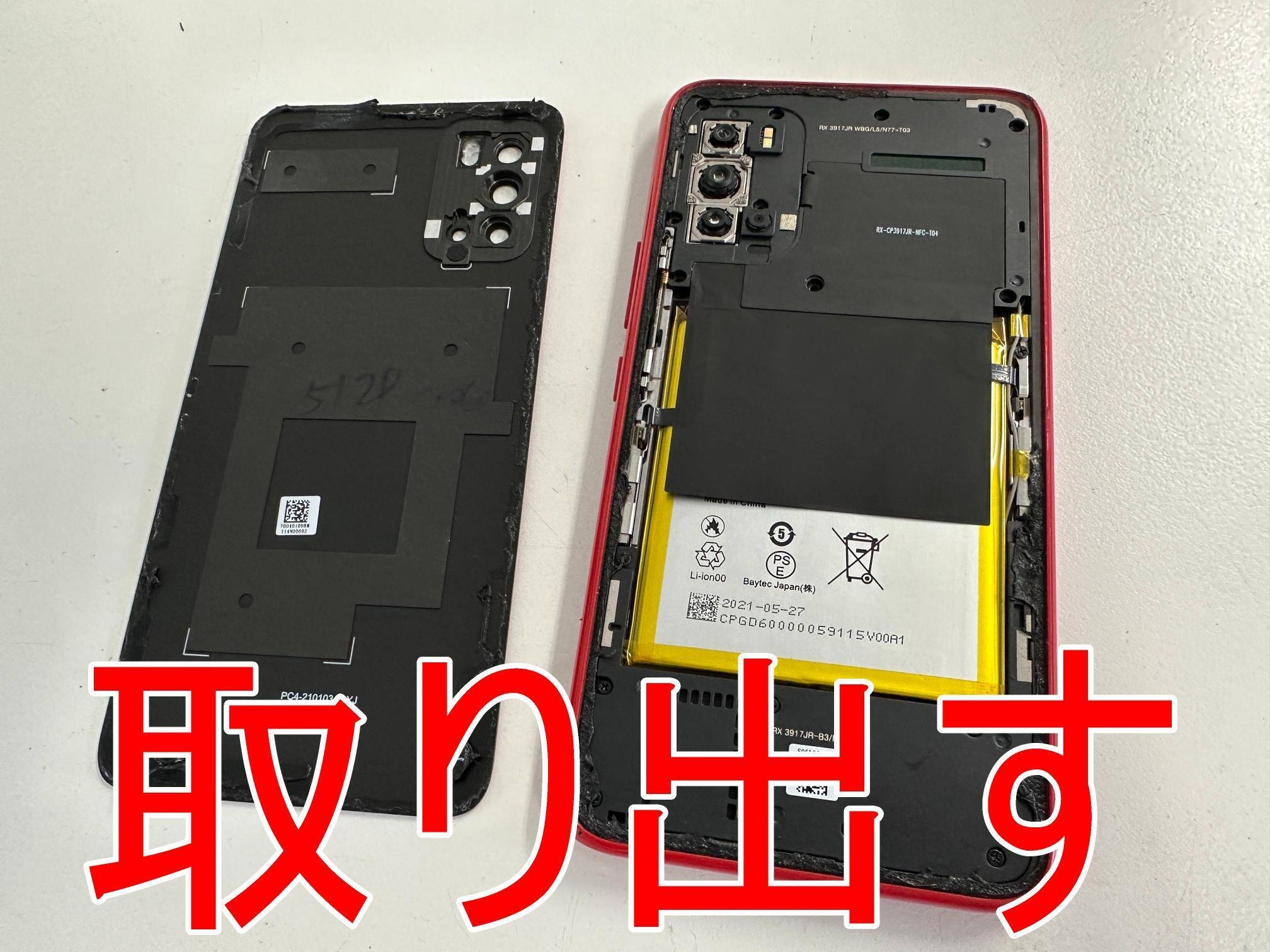 Rakuten BIGのディスプレイが故障！画面故障の修理は可能