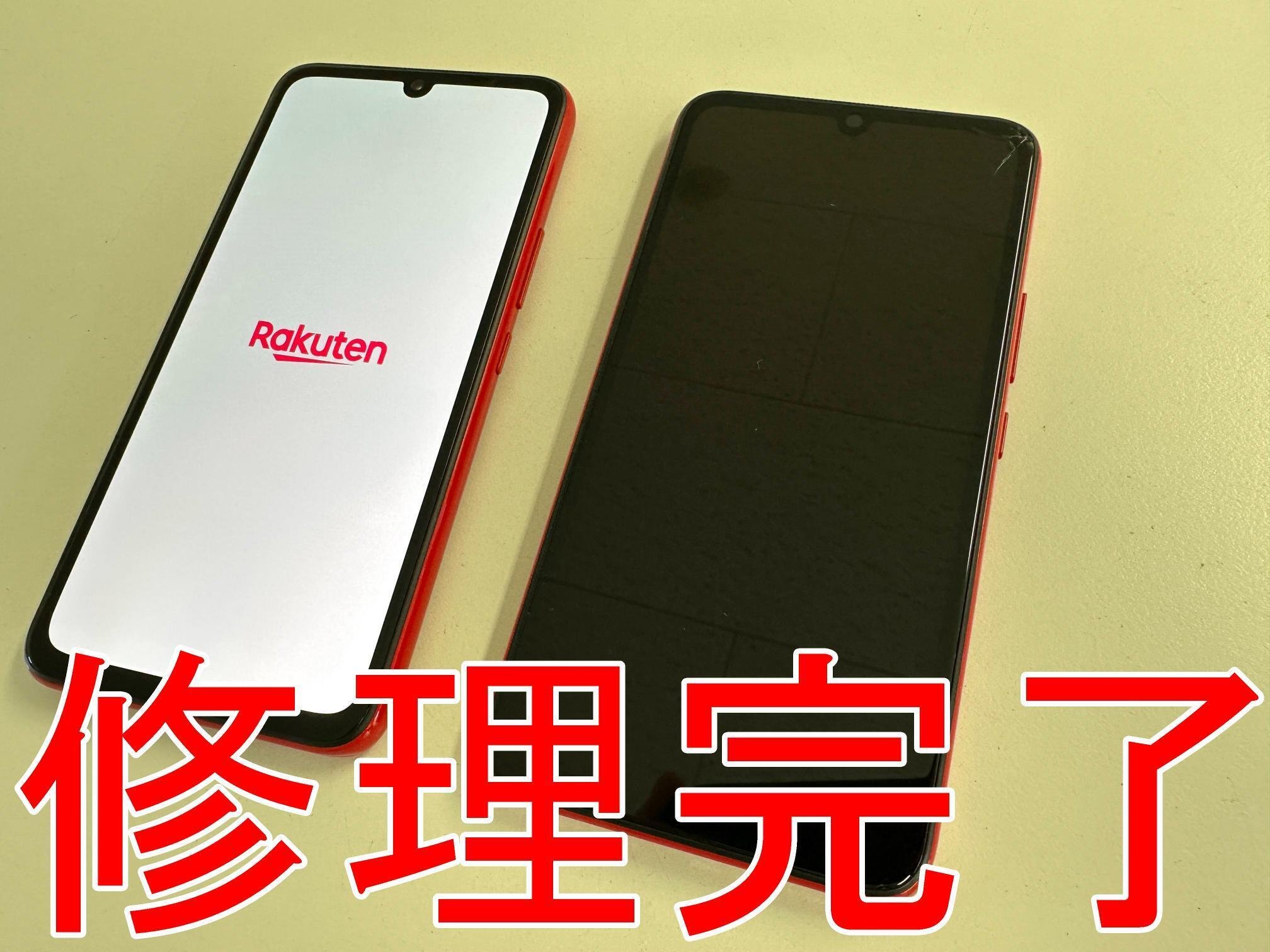 Rakuten BIG sの画面修理でガラス割れが元通り！液晶破損などでお困りなら郵送修理ポストリペアへお任せを！｜postrepair