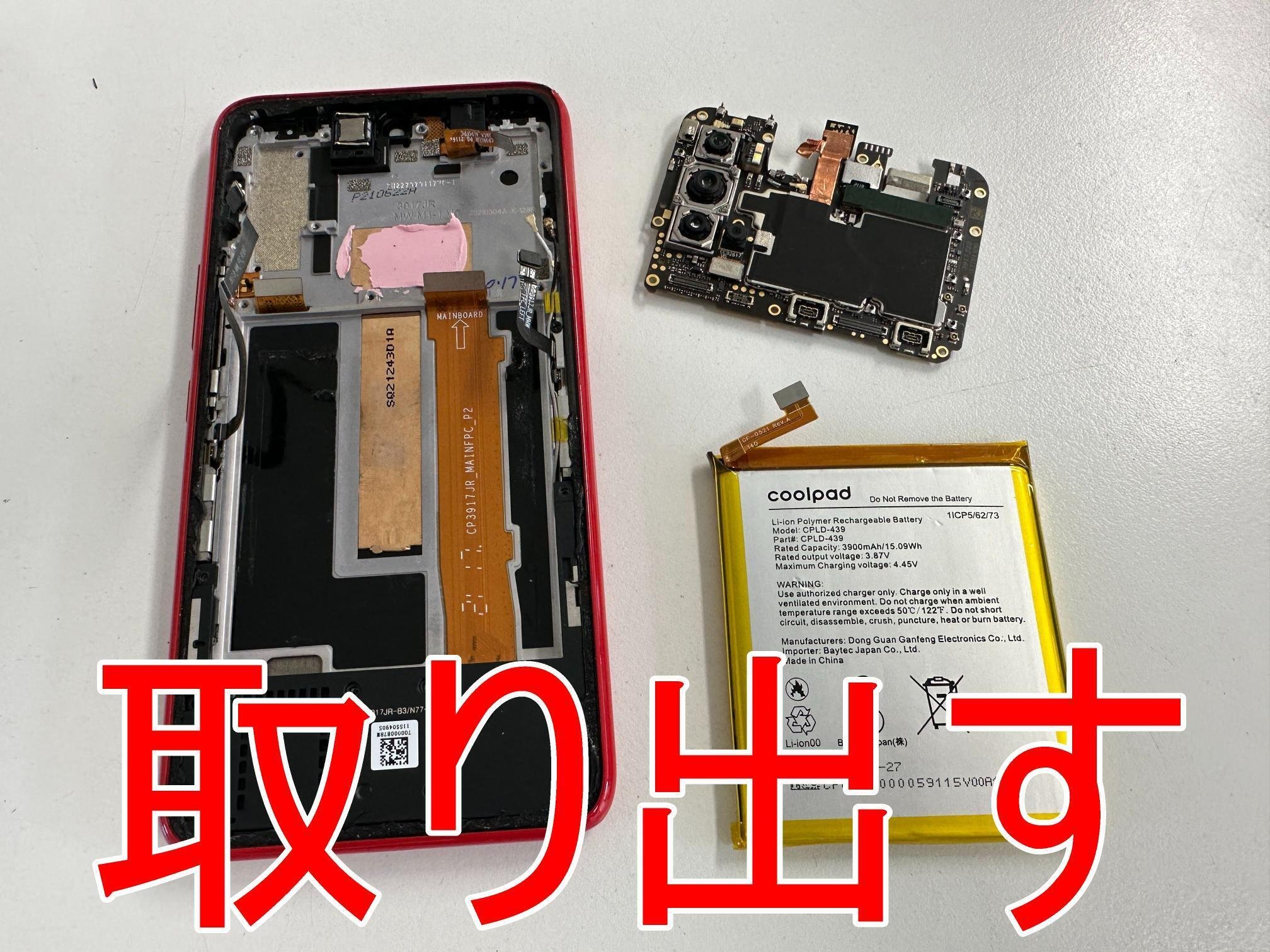 Rakuten BIG sの画面修理でガラス割れが元通り！液晶破損などで