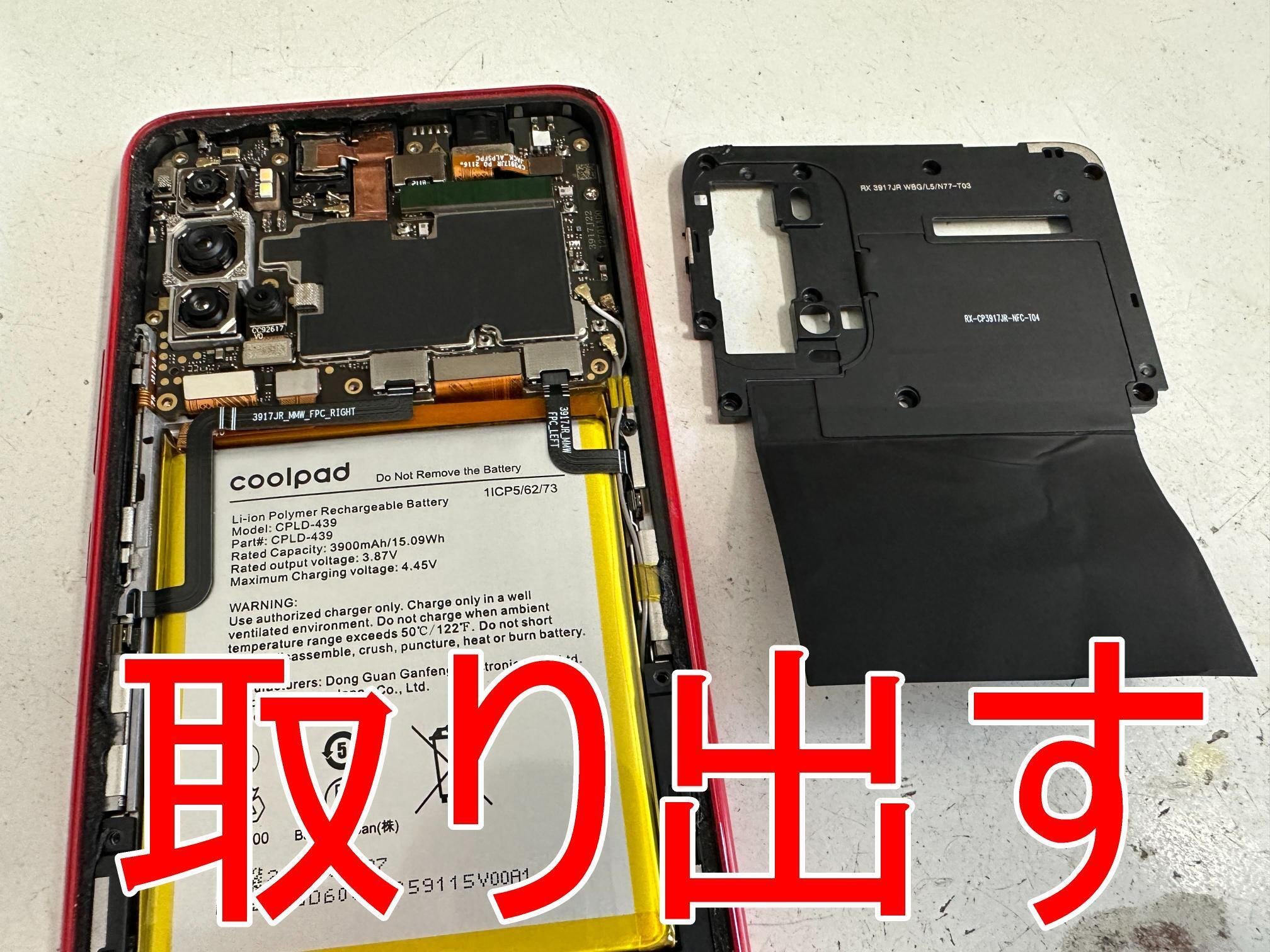 Rakuten BIG sの画面修理でガラス割れが元通り！液晶破損などで