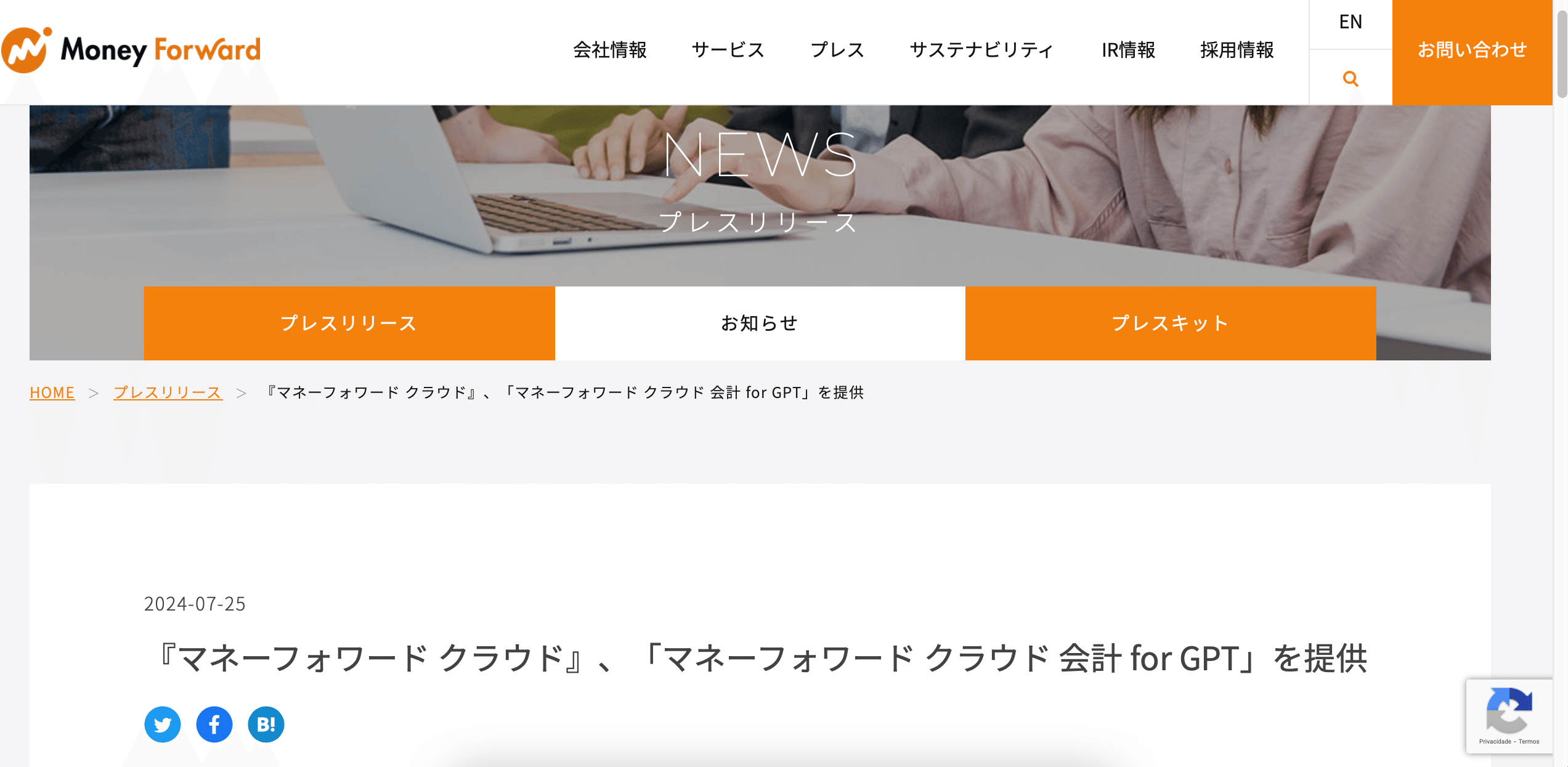 ChatGPTとの連携による財務分析の革新