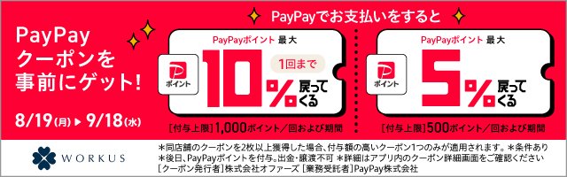 追加お支払いページ 【6,000円のお支払いをお願いいたします】 新機能リリース「支払い予約」「自動支払い」で「PayPay請求書