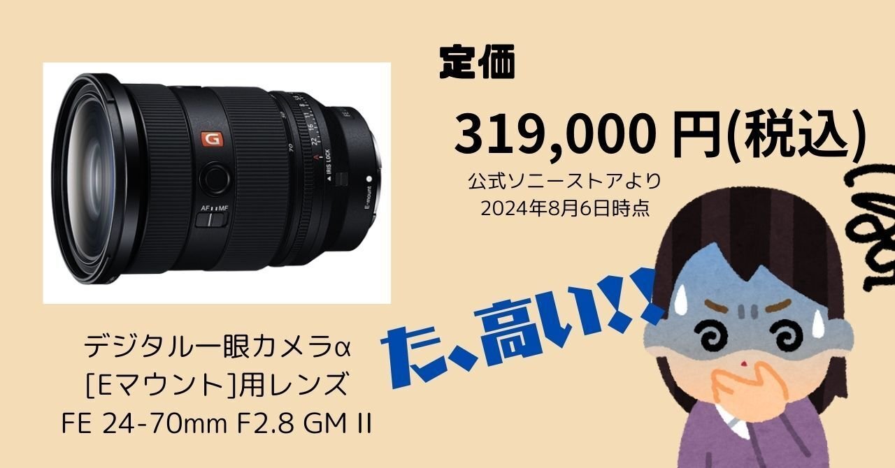 ミラーレス一眼購入！なぜ我が家は「α7RⅤ」を選んだのか。｜きした家