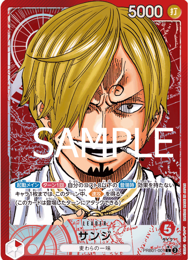 食いてぇ奴にゃ食わせてやる” 動物型赤サンジについて｜きし