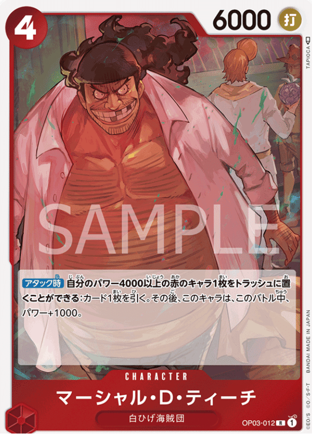 食いてぇ奴にゃ食わせてやる” 動物型赤サンジについて｜きし