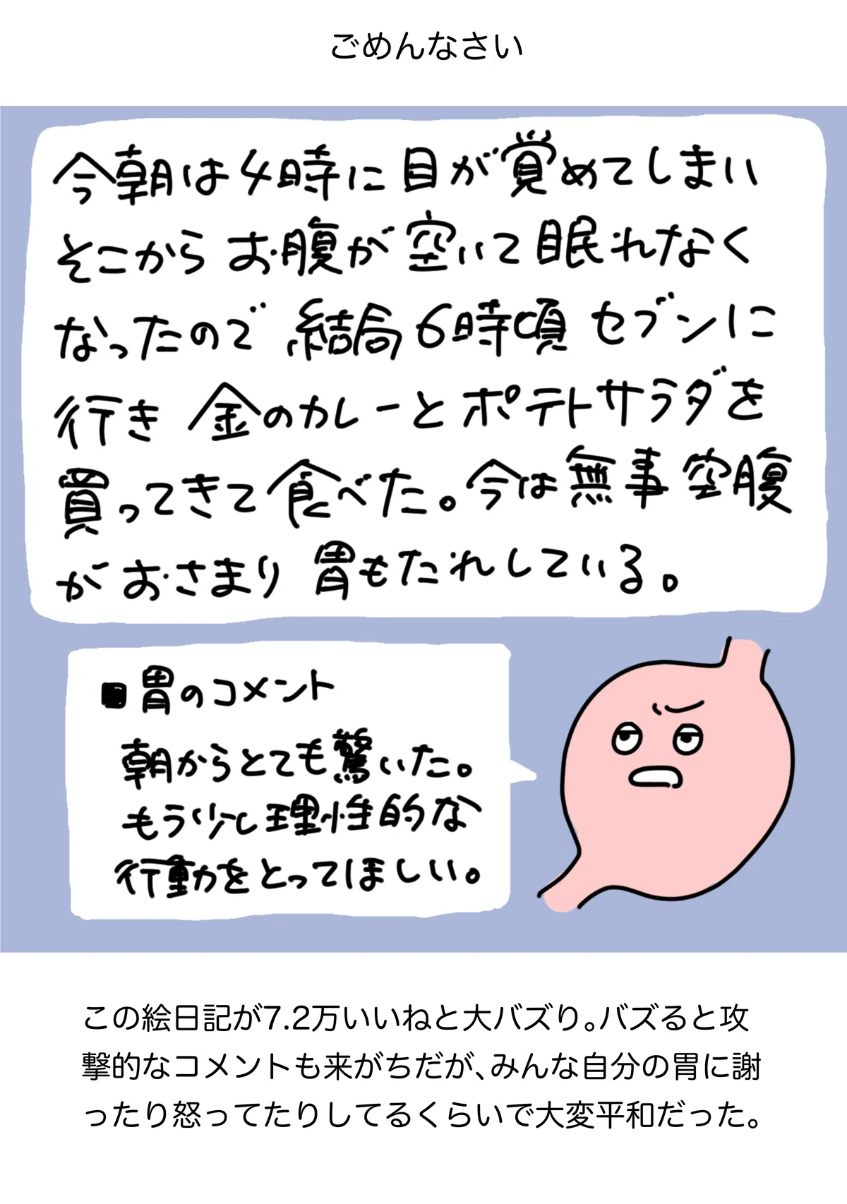無料】絵日記をKindleインディーズマンガで配信しました｜もずももこ 