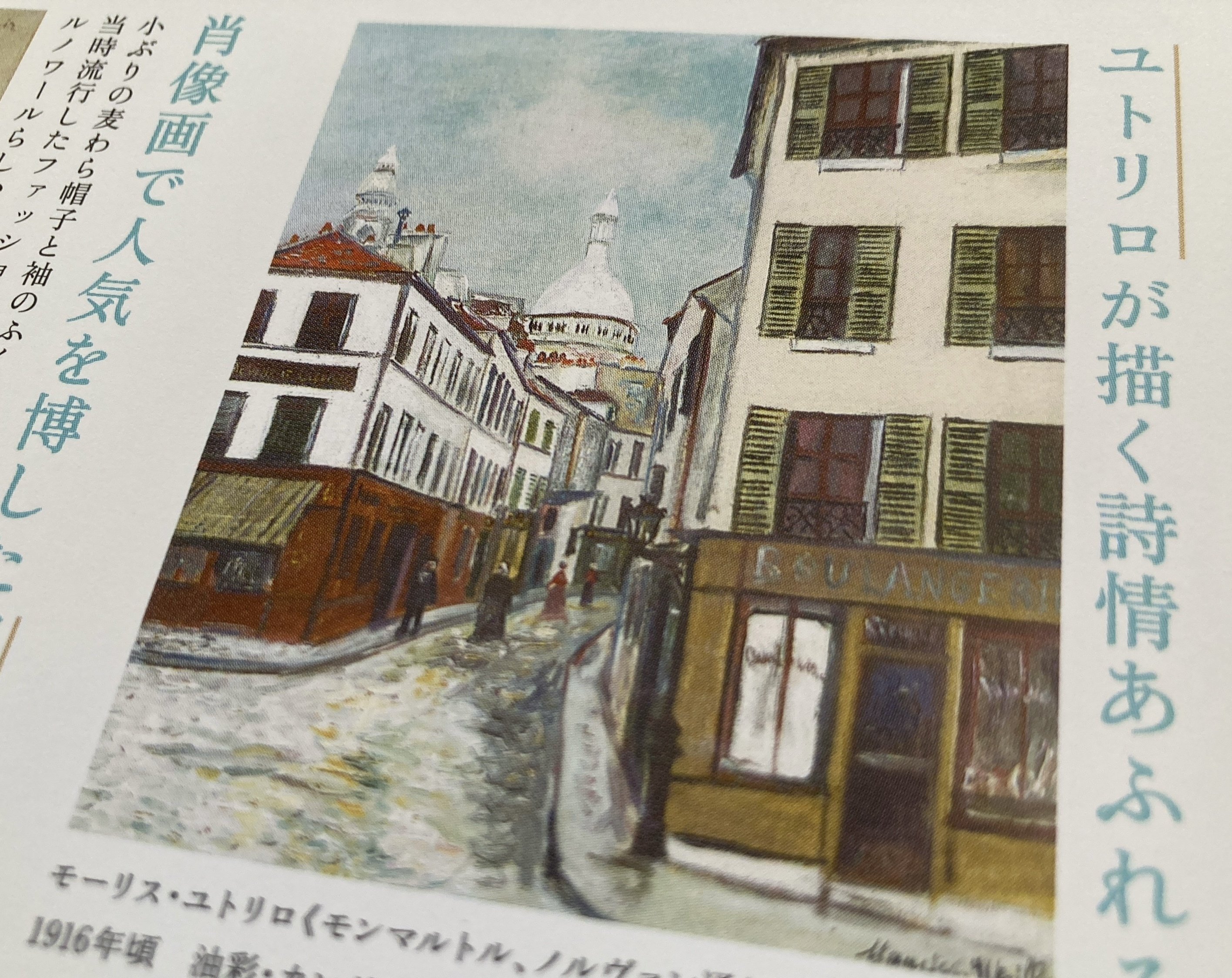 歴史画が1位！ランク付がよく分かる「西洋絵画の400年」展｜ぺぽす
