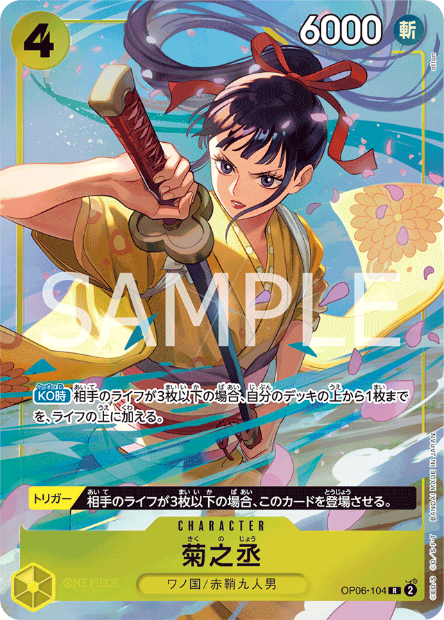 ワンピースカード】赤黄サボについて(全文無料)|おジン ワンピースカード】赤黄サボについて(全文無料)|おジン