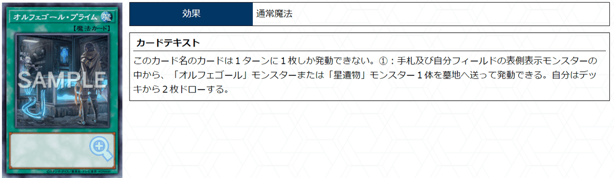 デッキ紹介】アラドファル【オルフェゴール×パックビット