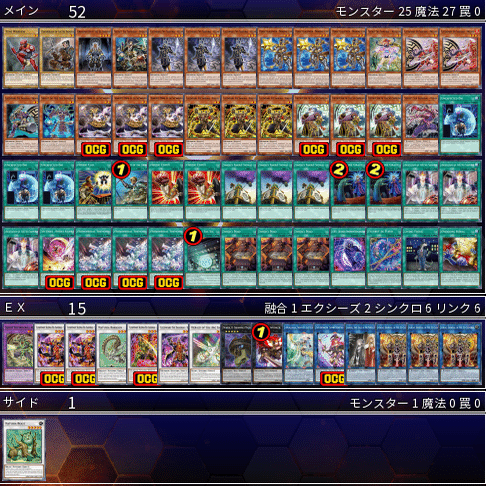 新規入り六武衆デッキ（シナイミズホループ）の構築案｜すらいむ