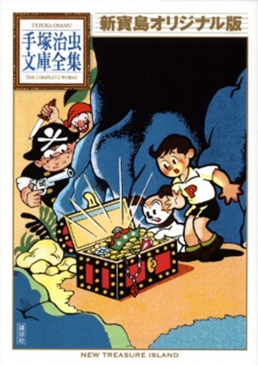 鉄腕アトム 手塚治虫 漫画 5冊
