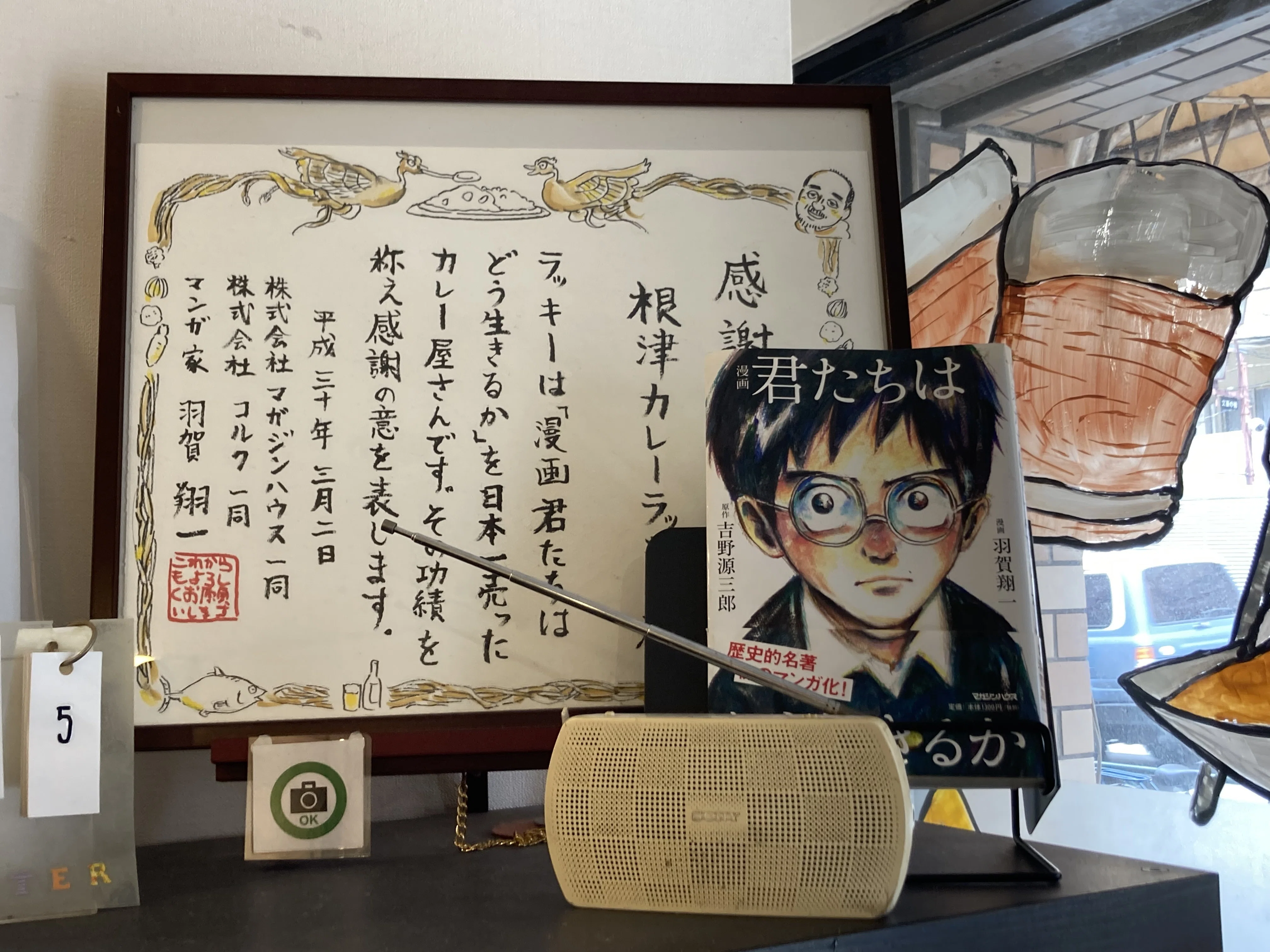 漫画 【漫画家サイン本】君たちはどう生きるか