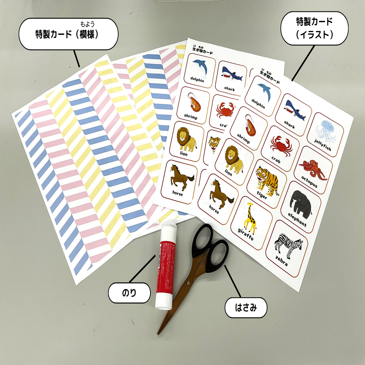 お子さんと一緒に！英語の絵柄合わせゲームで楽しく英単語を学ぼう