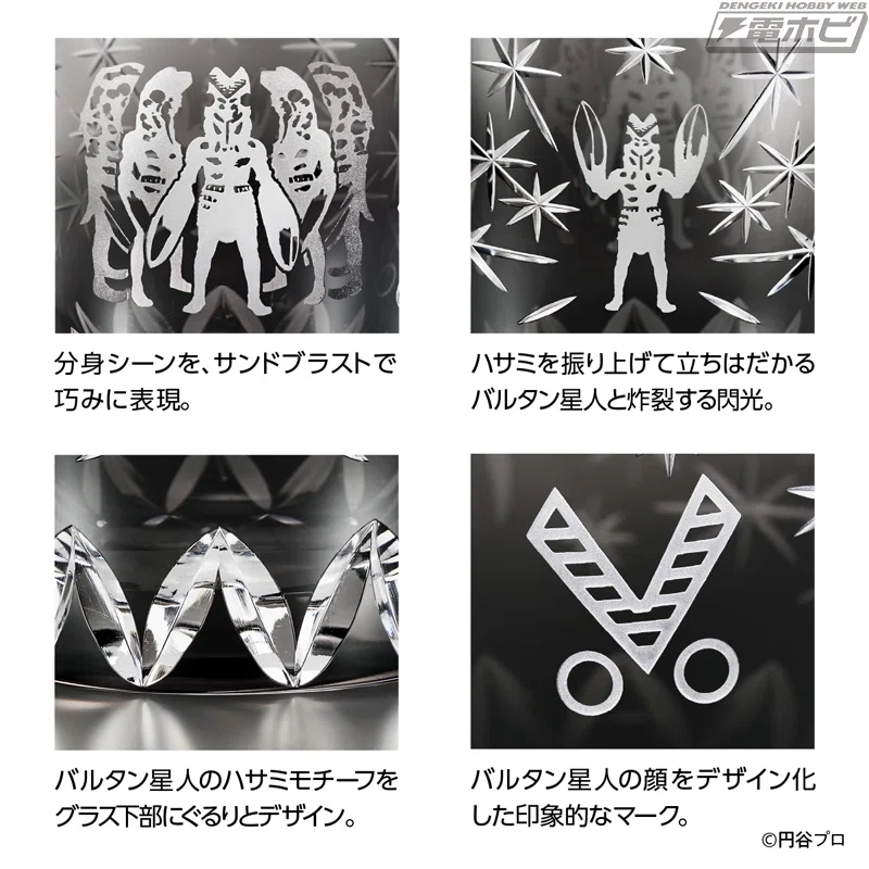 創立60周年を迎えた円谷プロダクションの代表作『ウルトラマン』が