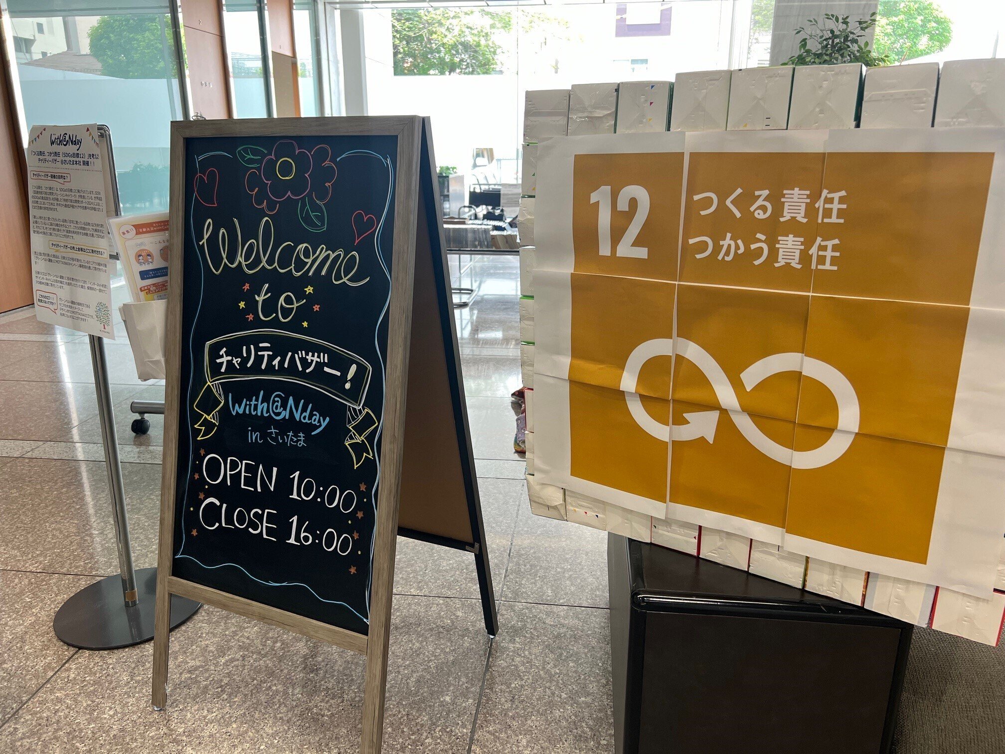 2024年》さいたま本社でチャリティーバザーを開催しました｜日新火災