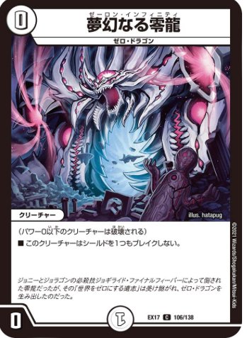 デュエルマスターズ 青黒ロココゼーロンループ デッキ デュエルマスターズ 青黒ゼーロ皇帝ループ デッキレシピ詳細