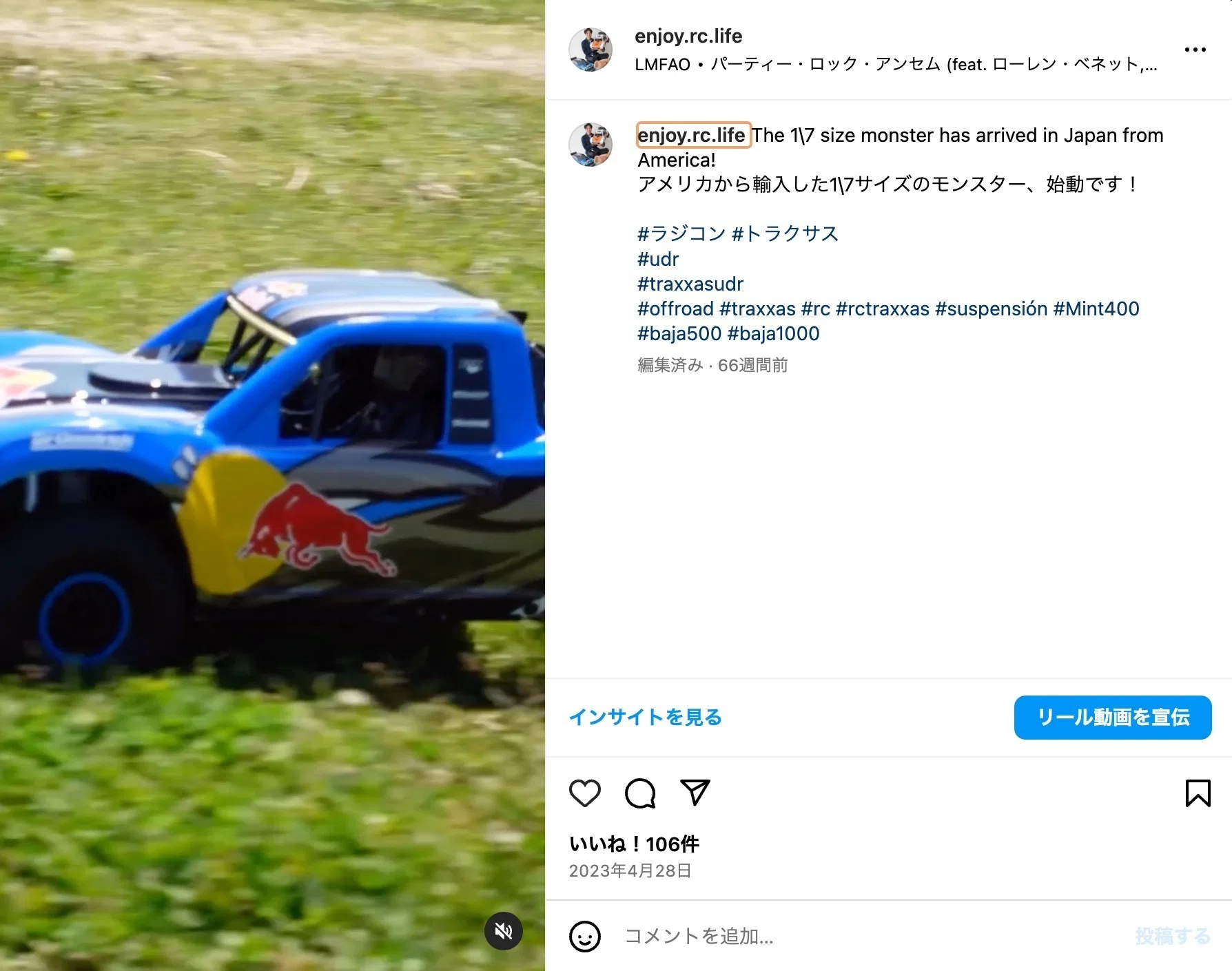 1本21,999円] Traxxasの高過ぎるバッテリーの代用品となるアイテム