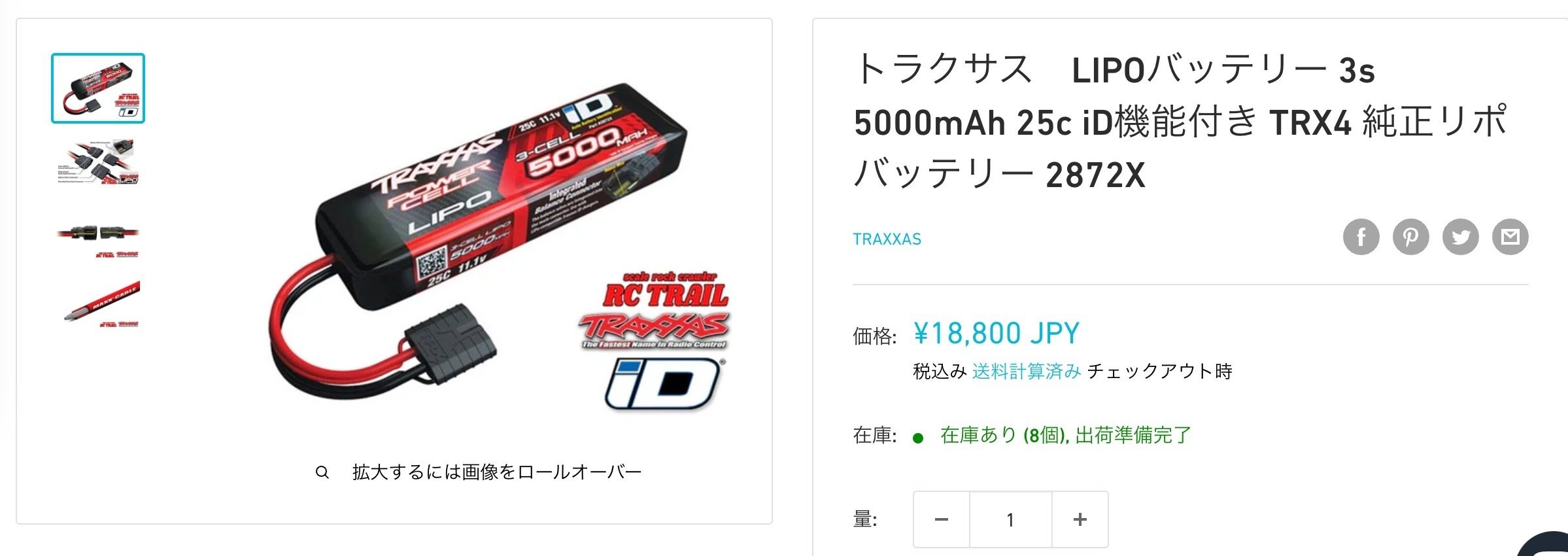 ◉Traxxas◉5,000 リポ LIPOバッテリー ①（Traxxas 5000mAh