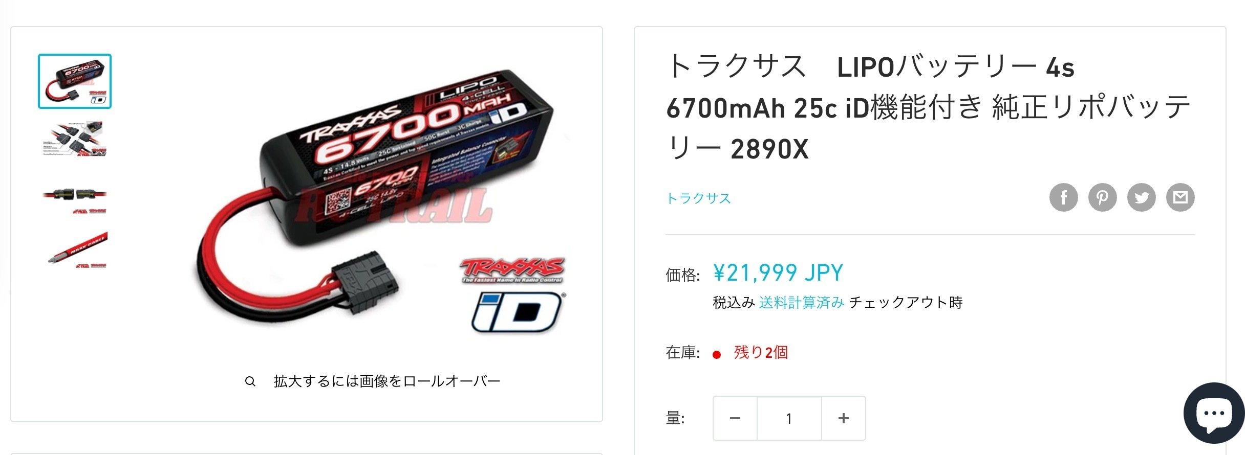 1本21,999円] Traxxasの高過ぎるバッテリーを、他のバッテリーで