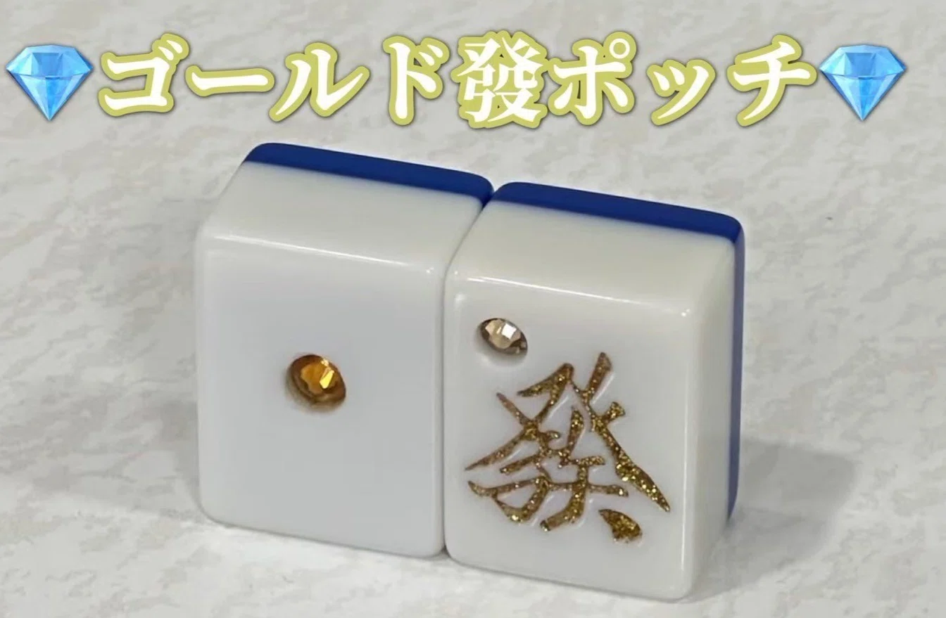麻雀Jewelの進化した宝石達 番外編1｜メンリー