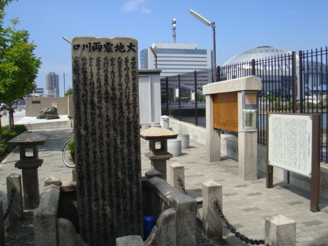 江戸時代末期、かわら版は安政大地震をどう伝えたか?|Asakaho 江戸時代末期、かわら版は安政大地震をどう伝えたか?|Asakaho