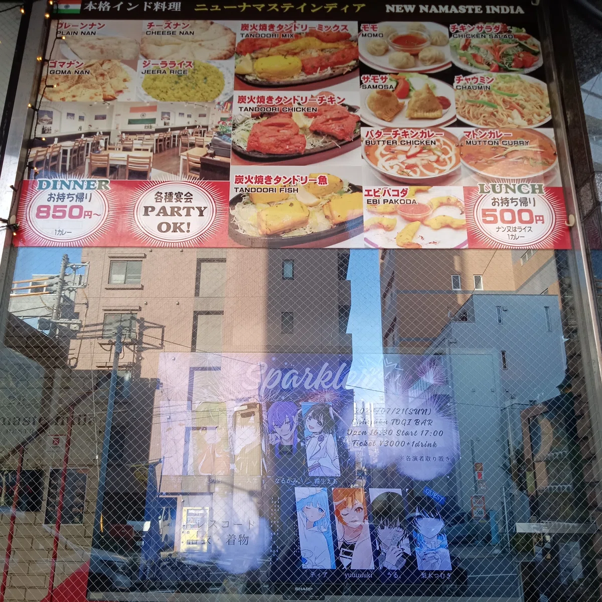 東京 渋谷区 本町