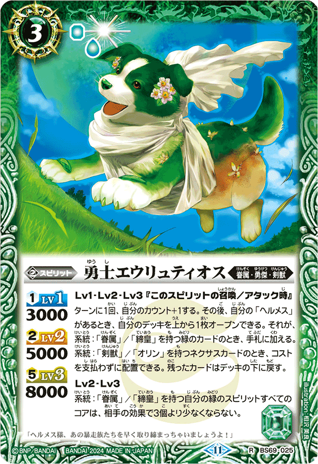剣獣(ヘルメス軸)】|赤チャート 剣獣(ヘルメス軸)】|赤チャート