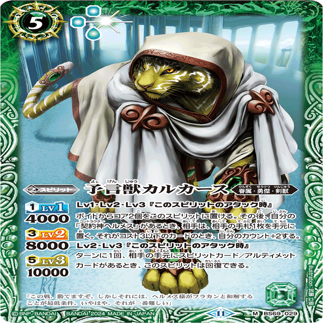 バトルスピリッツ デッキ 剣獣 ヘルメス バトスピ ヘルメス 剣獣