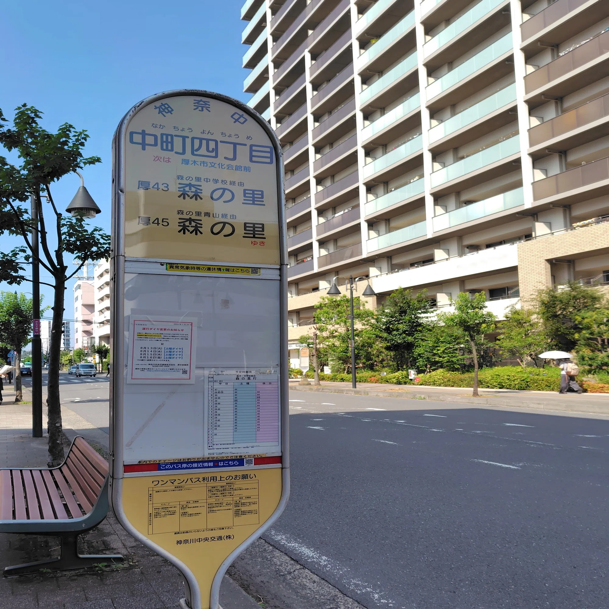 最寄り駅(本厚木駅)からの道順｜リハスワーク厚木