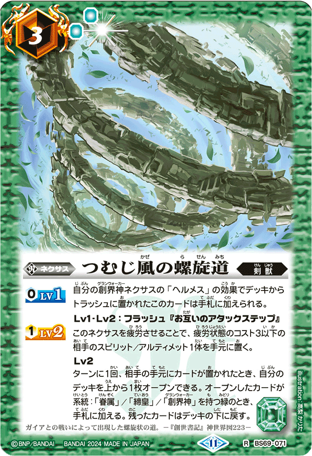 剣獣(ヘルメス軸)】|赤チャート 剣獣(ヘルメス軸)】|赤チャート