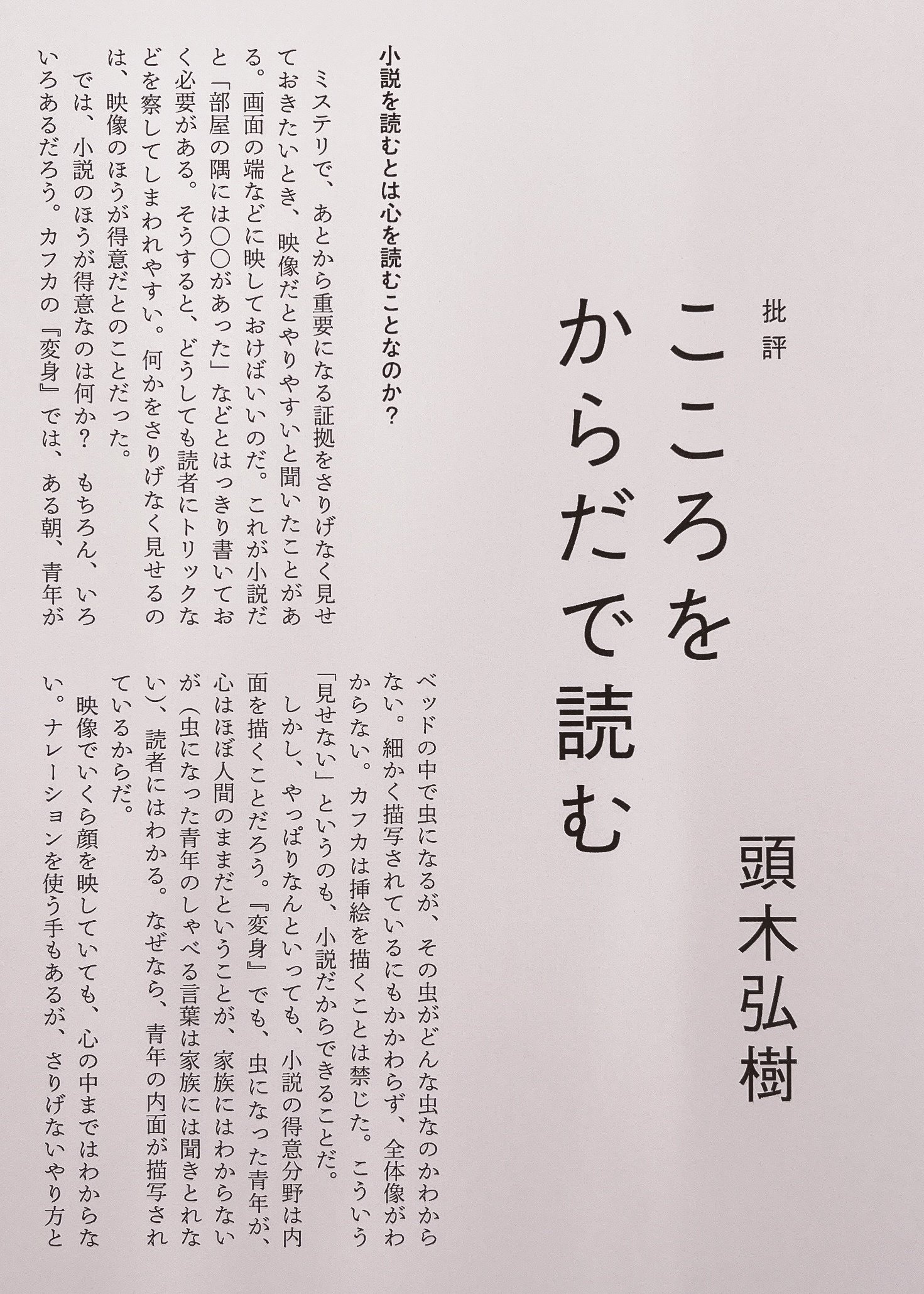 最近の仕事（2024」年）｜頭木弘樹