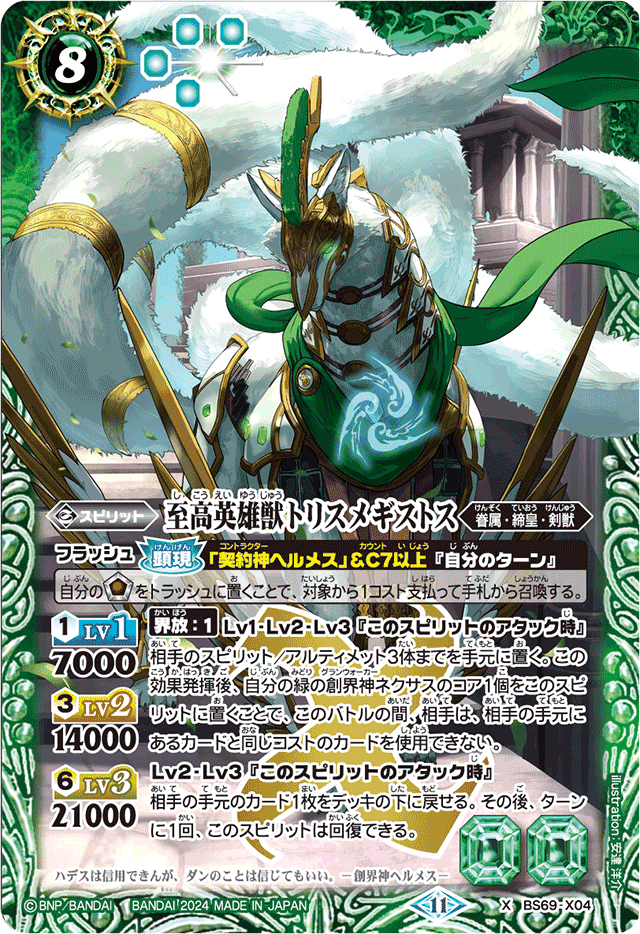 剣獣(ヘルメス軸)】|赤チャート 剣獣(ヘルメス軸)】|赤チャート