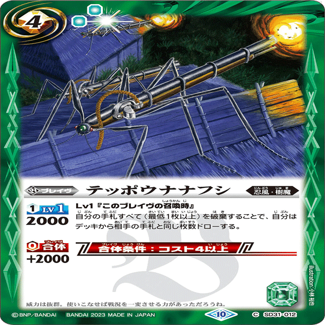 剣獣（ヘルメス軸）】｜赤チャート