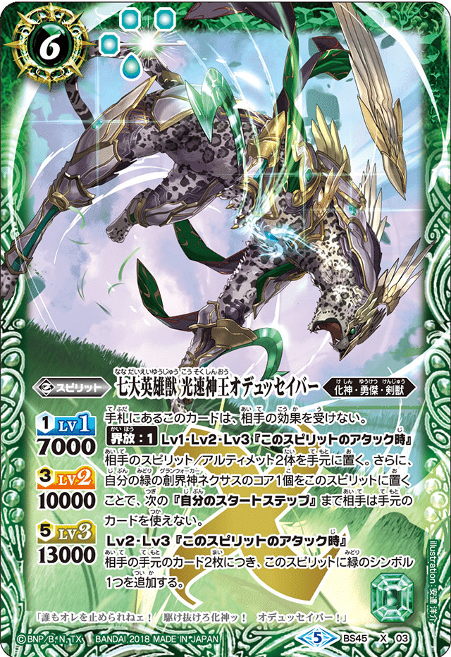 剣獣(ヘルメス軸)】|赤チャート 剣獣(ヘルメス軸)】|赤チャート