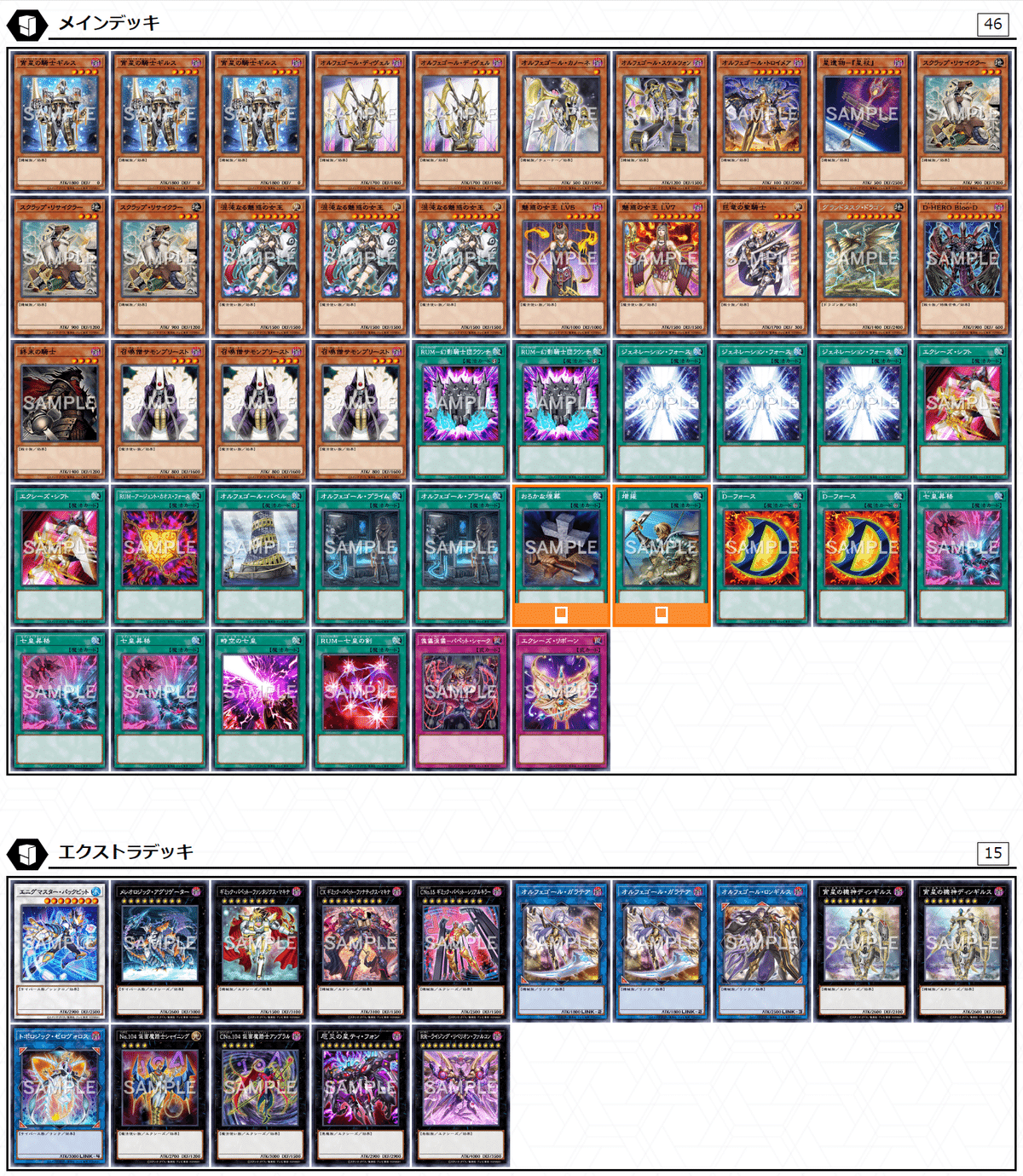 デッキ紹介】アラドファル【オルフェゴール×パックビット デッキ紹介】アラドファル【オルフェゴール×パックビット
