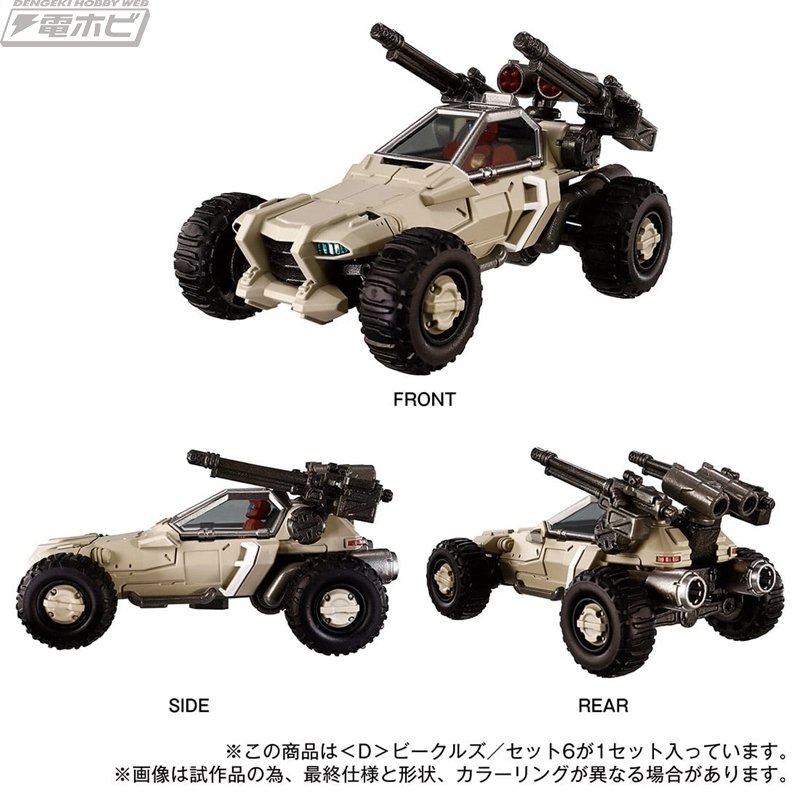 ダイアクロン DA-90 二輪戦闘車/強襲ボレットセット レビュー