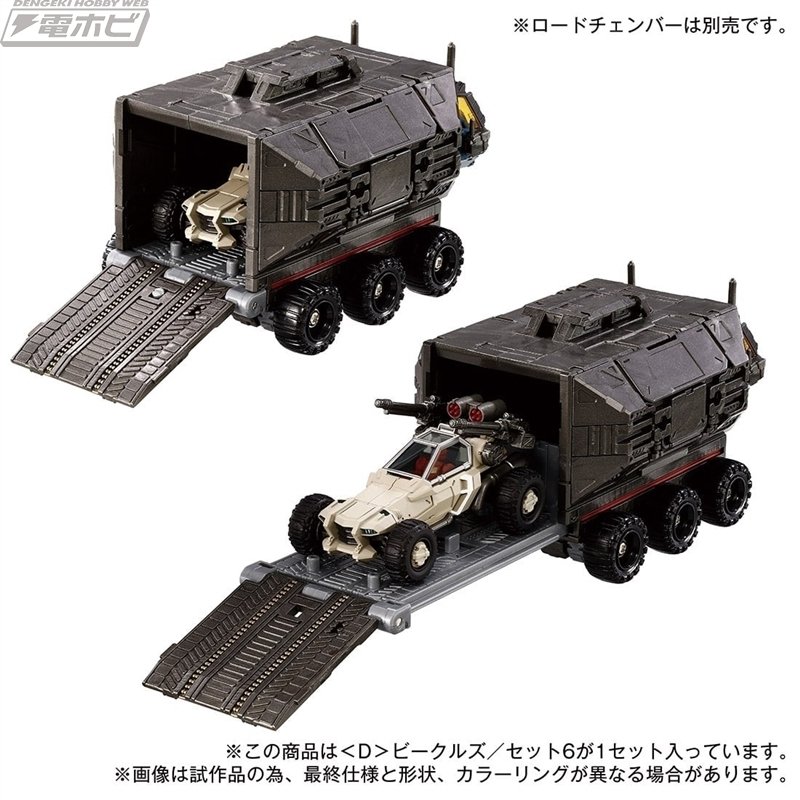 ダイアクロン DA-90 二輪戦闘車/強襲ボレットセット レビュー