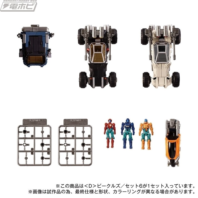 ダイアクロン」＜D＞ビークルズシリーズ第6弾がタカラトミー