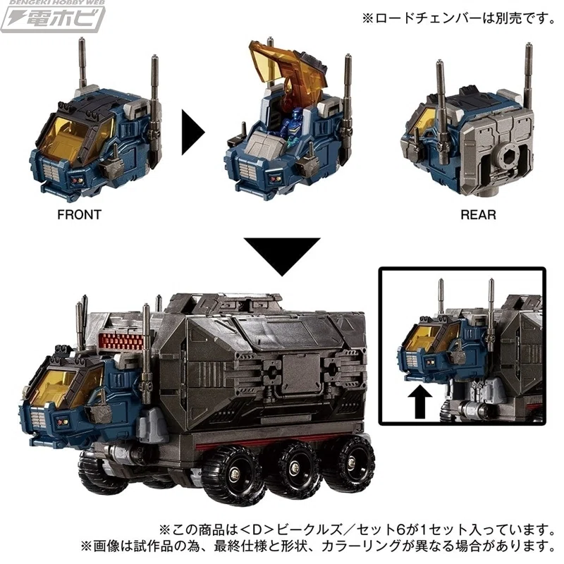 ダイアクロン」＜D＞ビークルズシリーズ第6弾がタカラトミーモールで 