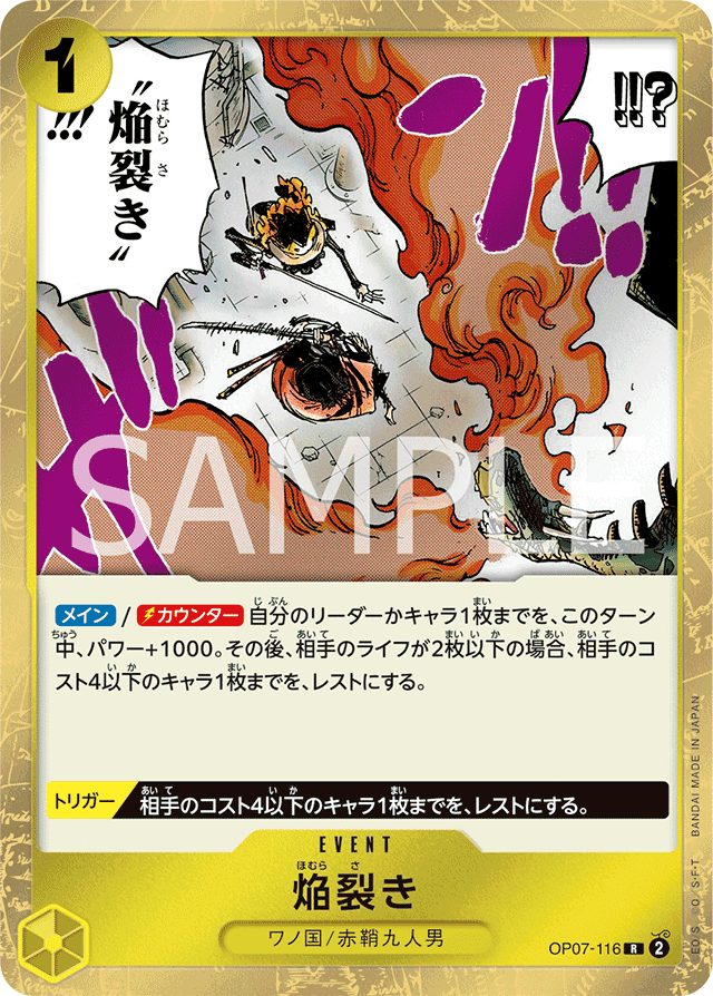 ワンピースカード】赤黄サボについて（全文無料）｜おジン